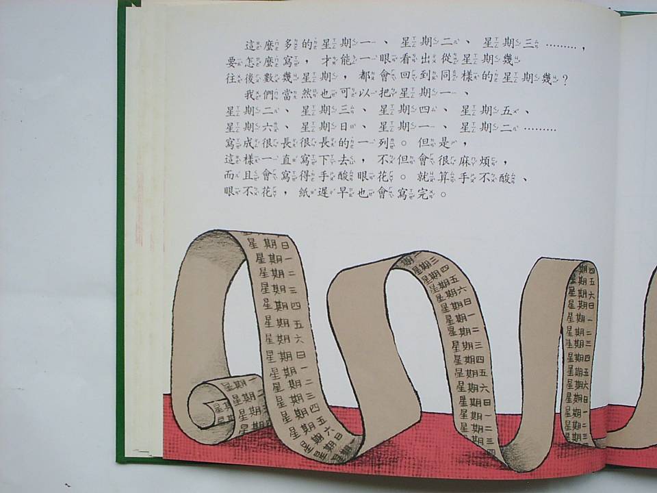 葛小大的一生 (09),绘本,绘本故事,绘本阅读,故事书,童书,图画书,课外阅读